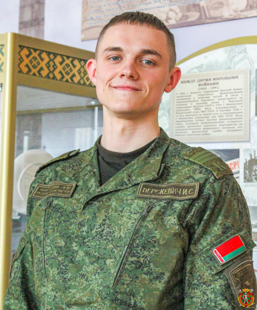 Сержант Иван Перскевич1.jpg