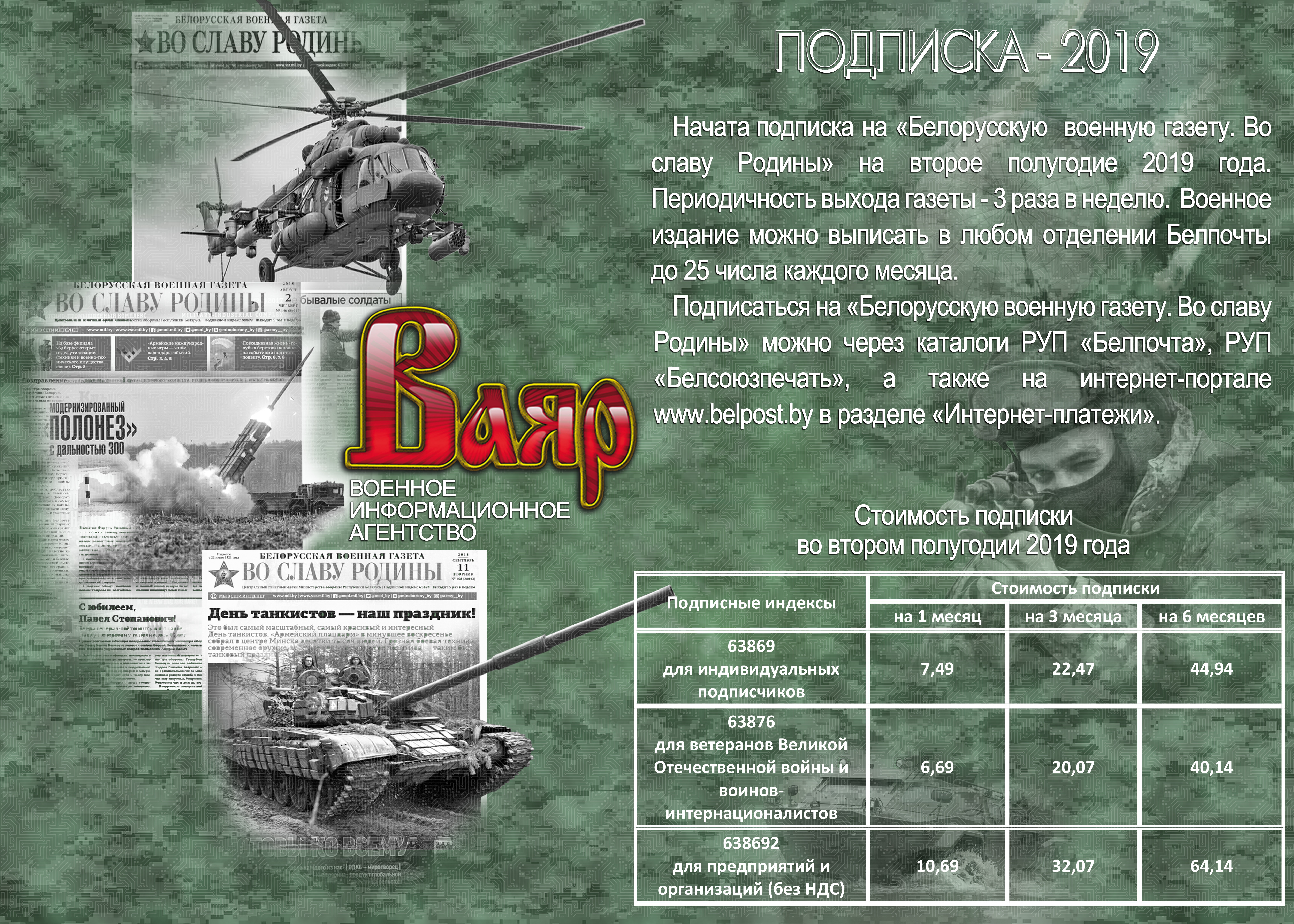 подписка 2019 на сайт 2 пол.jpg подписка 2019 на сайт 2 пол.jpg