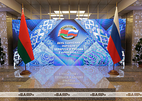 Две сестры — Беларусь и Россия