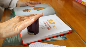 Встреча с книгой меняет жизнь