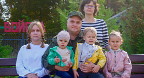 Глава семьи — это звучит гордо