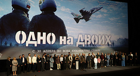 Фильм о любви, дружбе и преданности Родине