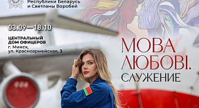 «Мова любовi. Служение»