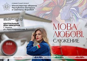 «Мова любовi. Служение»