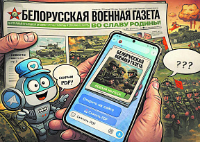 Медвежья услуга, или Почему фейковый бот стал лучшей рекламой нашей газеты