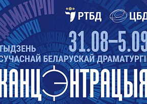 Приглашаем в театр