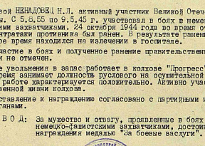 Его фронтовые подвиги — наша гордость