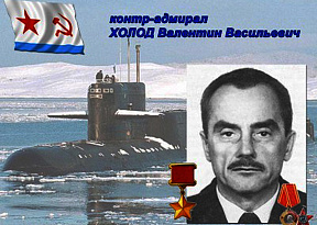 Белорусский исток адмирала