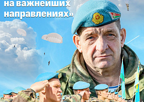 Генерал-майор Вадим Денисенко: «ССО отведена ключевая роль в решении задач на важнейших направлениях»