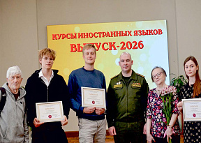 Выпуск слушателей
