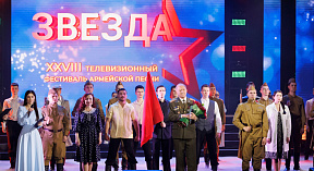 «Помним… Чтим… Не предадим…»