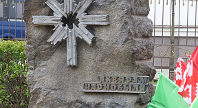 Чернобыль: 40 лет спустя