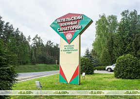 80 лет на страже здоровья