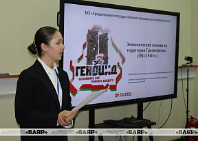 Во имя правды