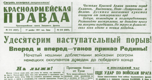 Во славу родины. Газета Красноармейская правда. Красноармейская правда газета 1942. Газета Красноармейская правда Западного фронта. Красноармейская правда газета архив.